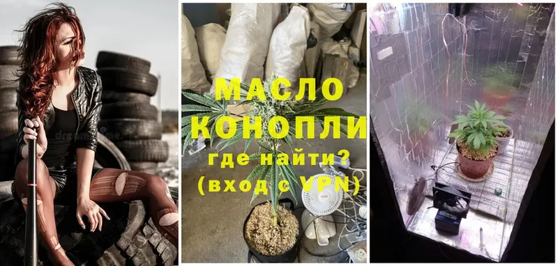 ТГК THC oil  купить наркоту  Алатырь 